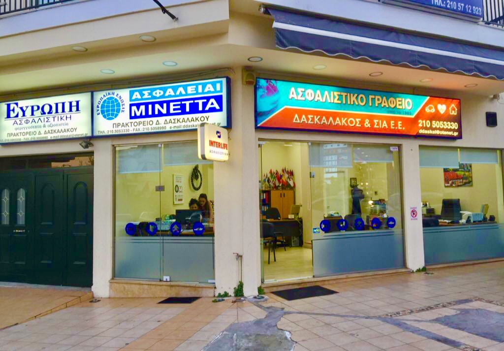 ΦΩΤΟ ΓΡΑΦΕΙΟ.jpg